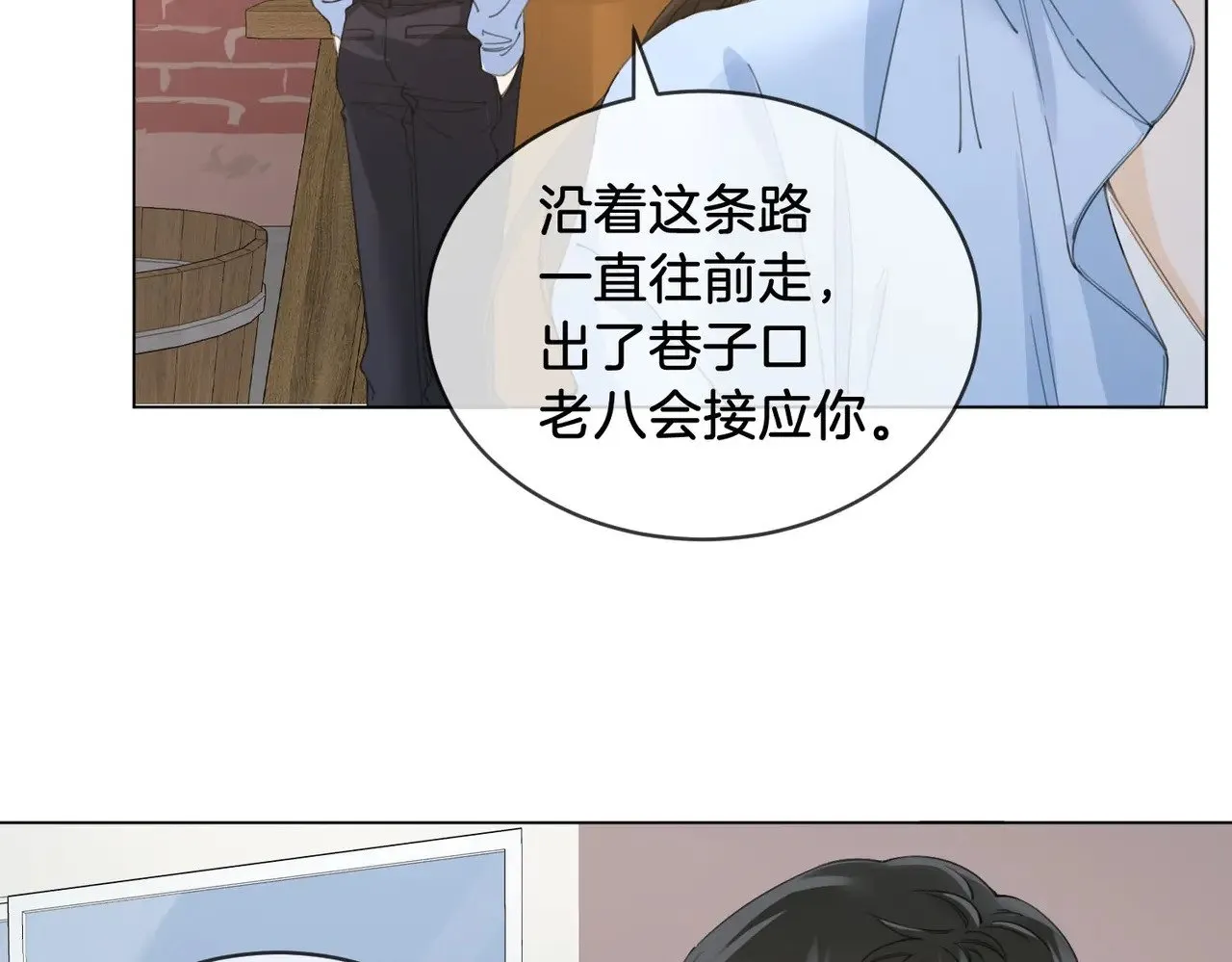 第56话 跟踪 第38页