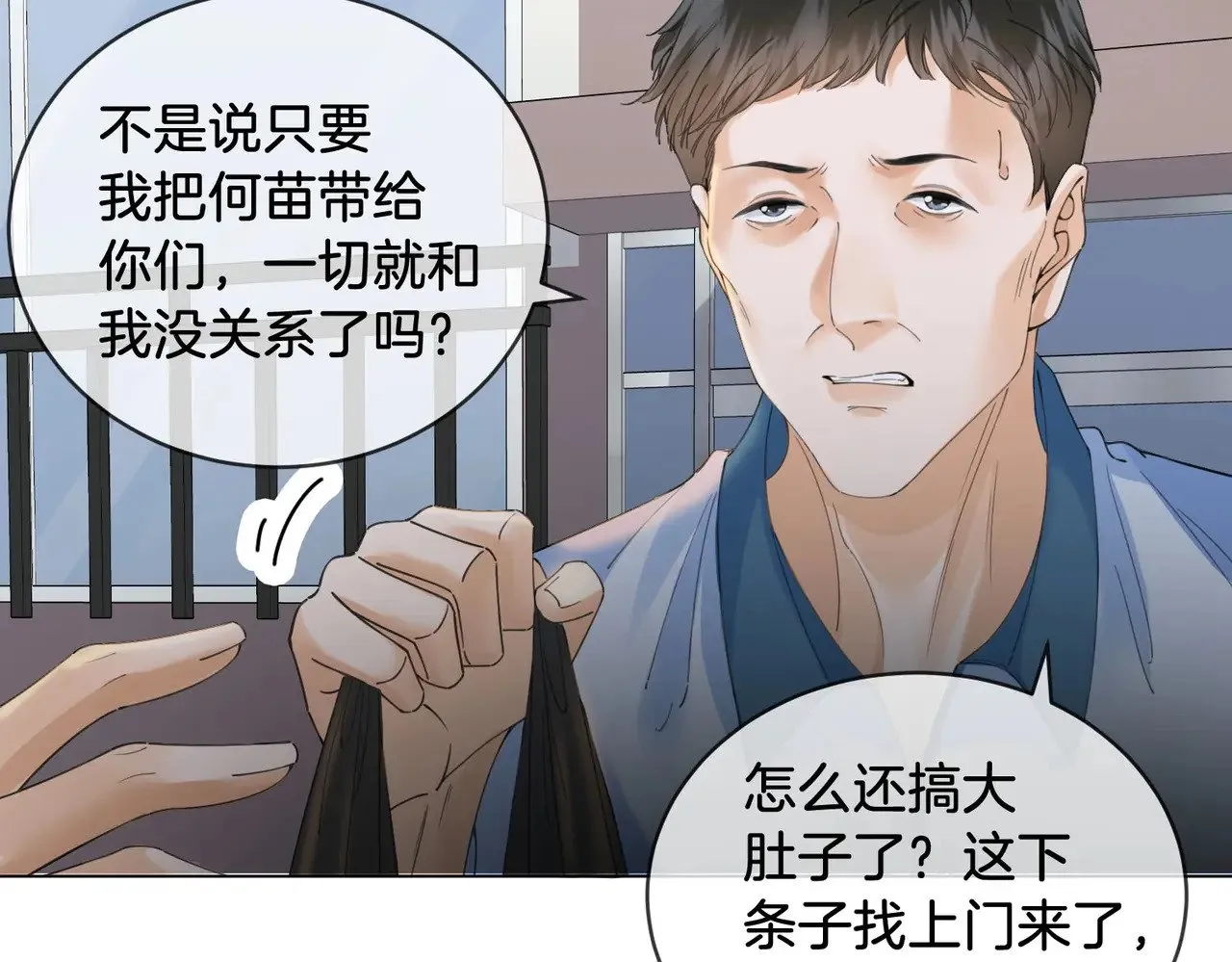第56话 跟踪 第39页