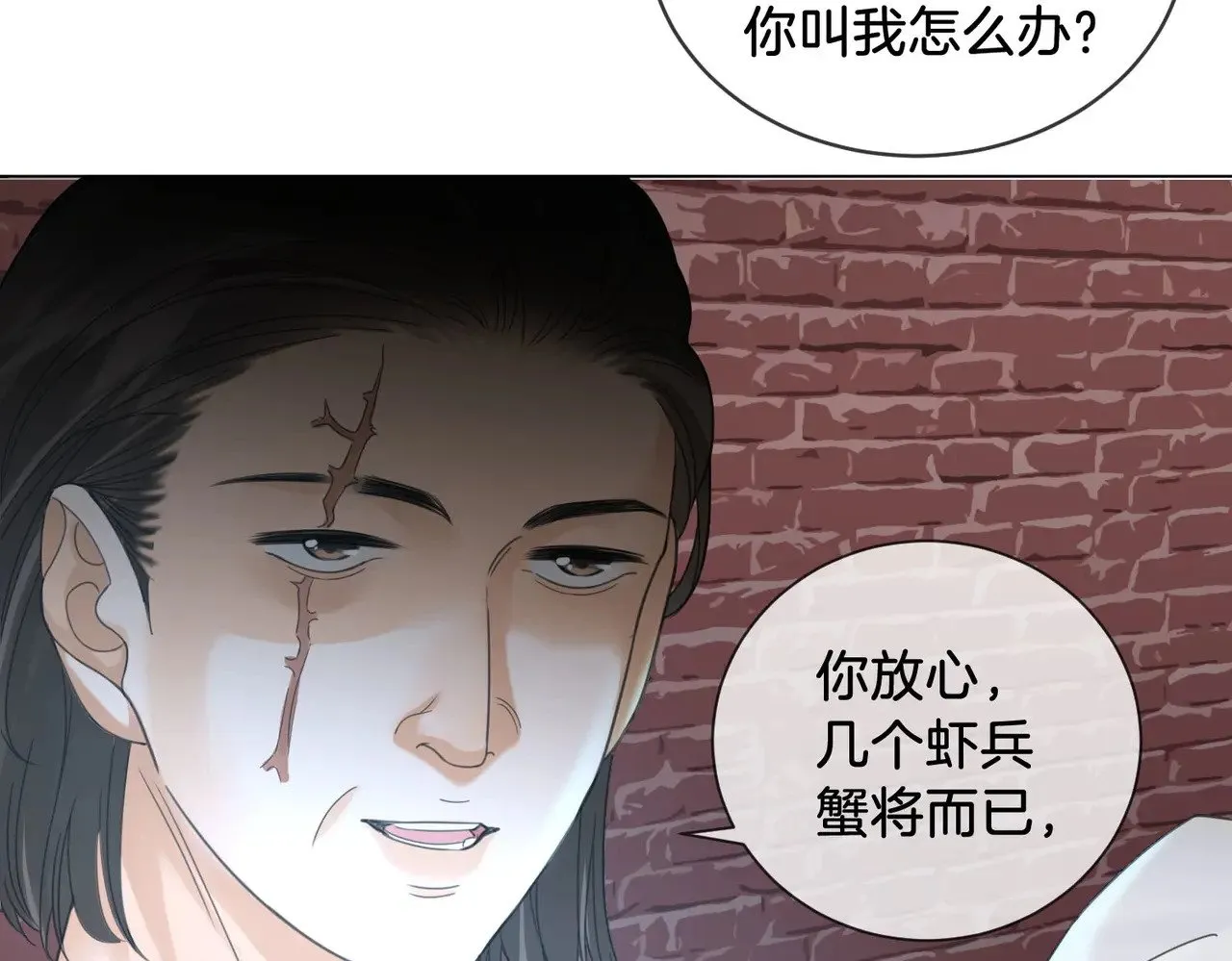 第56话 跟踪 第40页