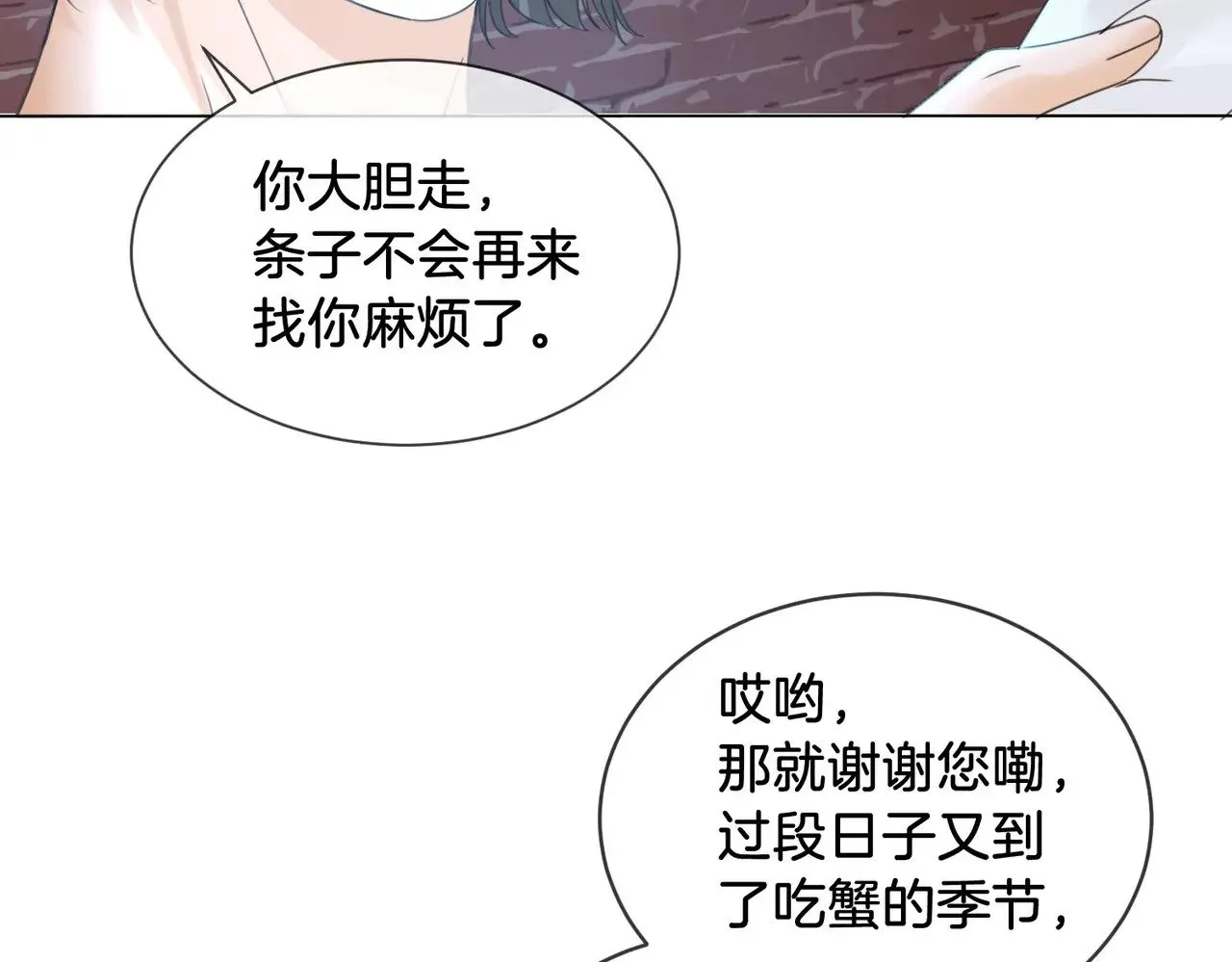 第56话 跟踪 第41页
