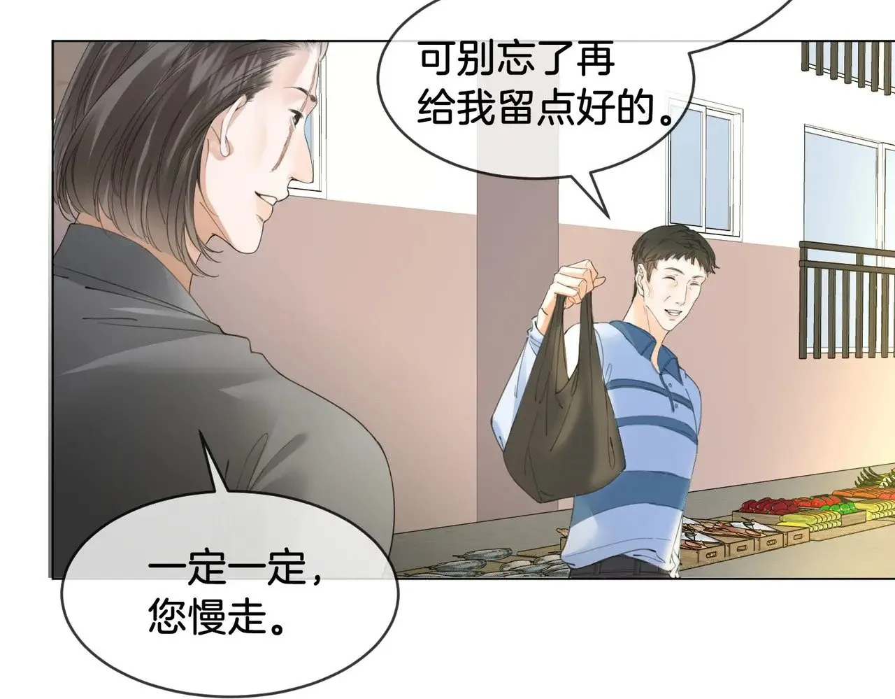 第56话 跟踪 第42页