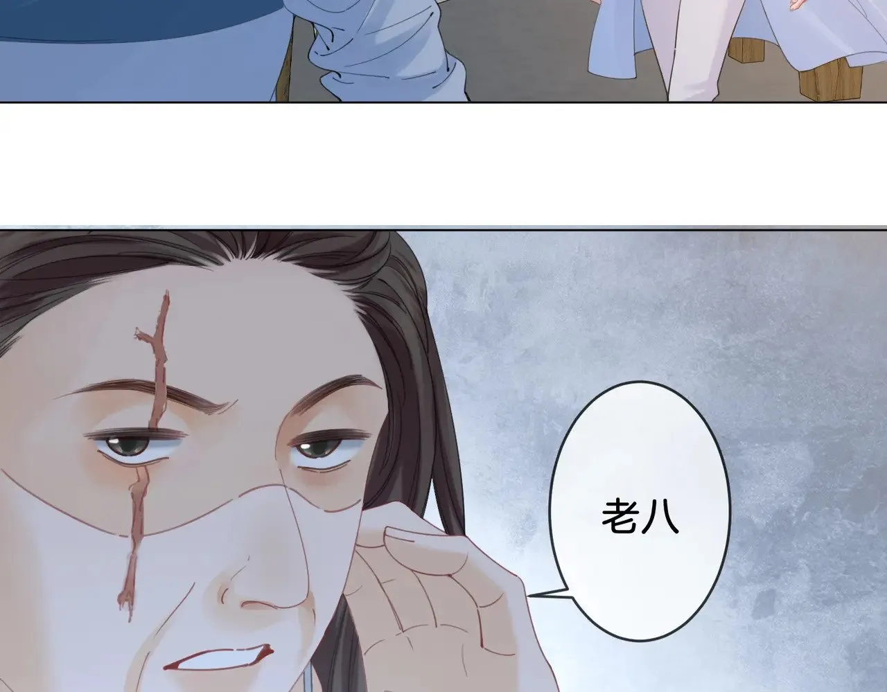 第56话 跟踪 第45页