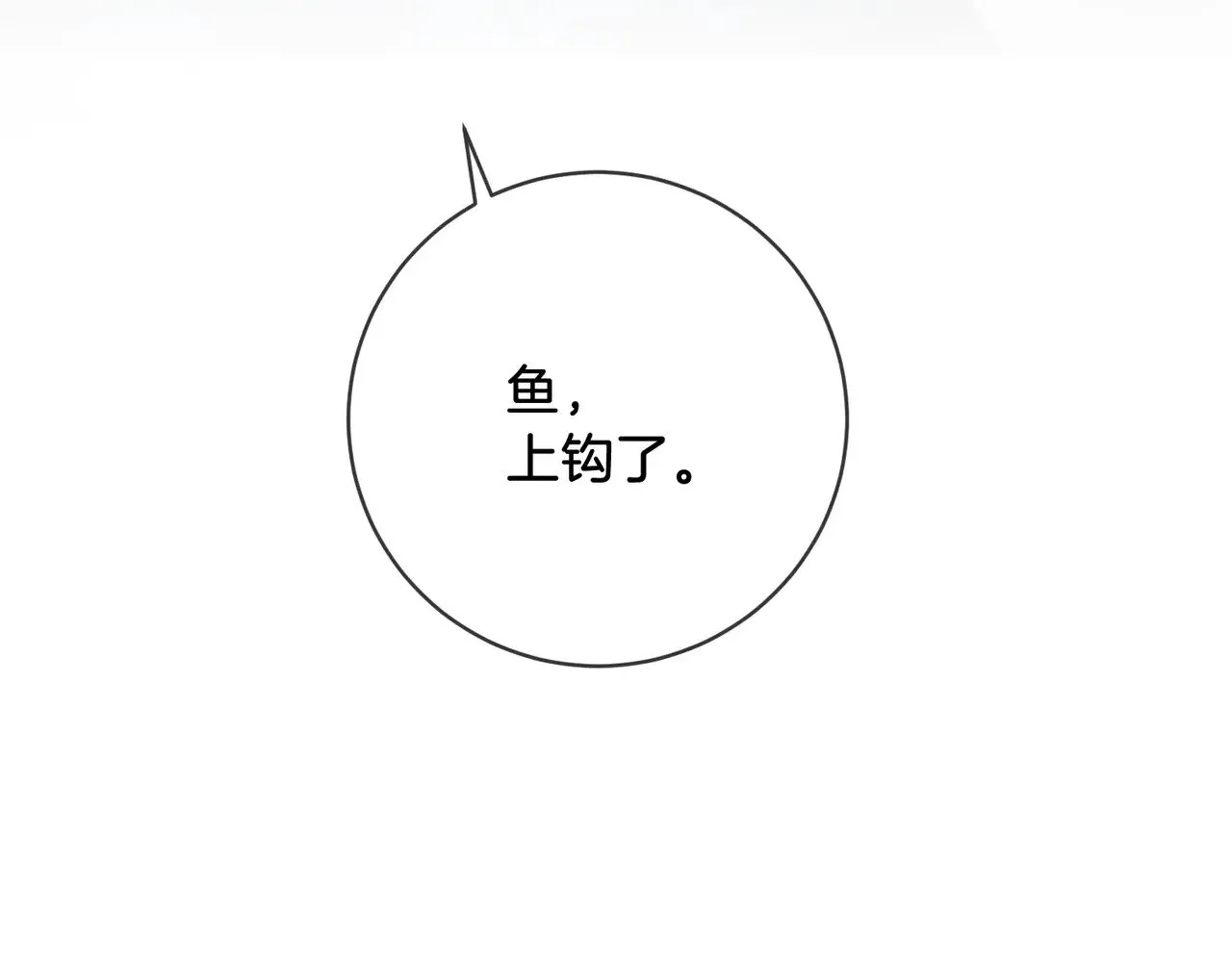 第56话 跟踪 第47页