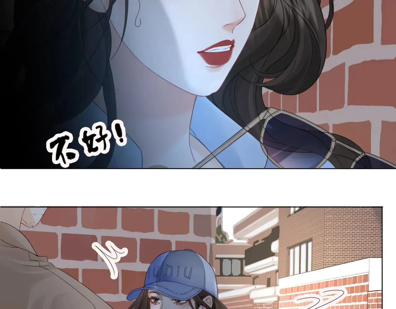第56话 跟踪 第54页