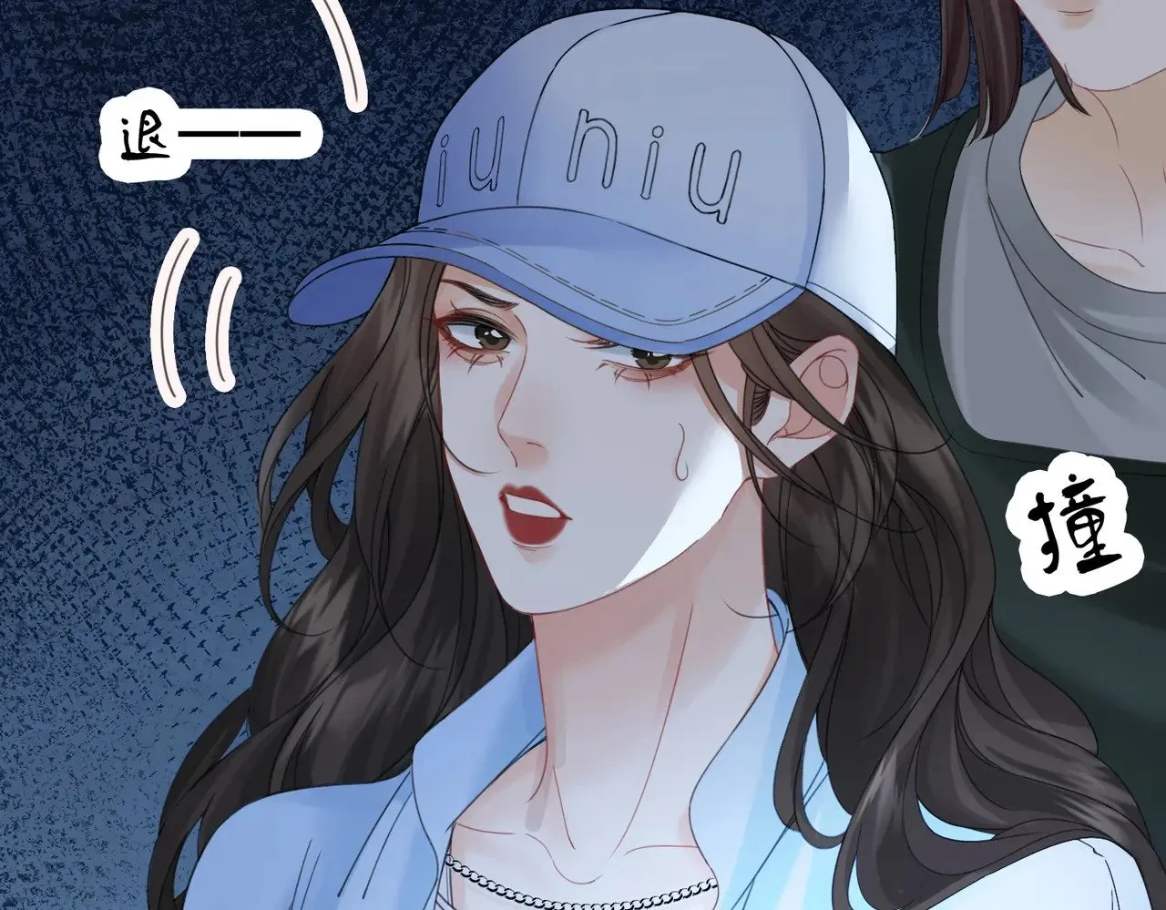 第56话 跟踪 第58页