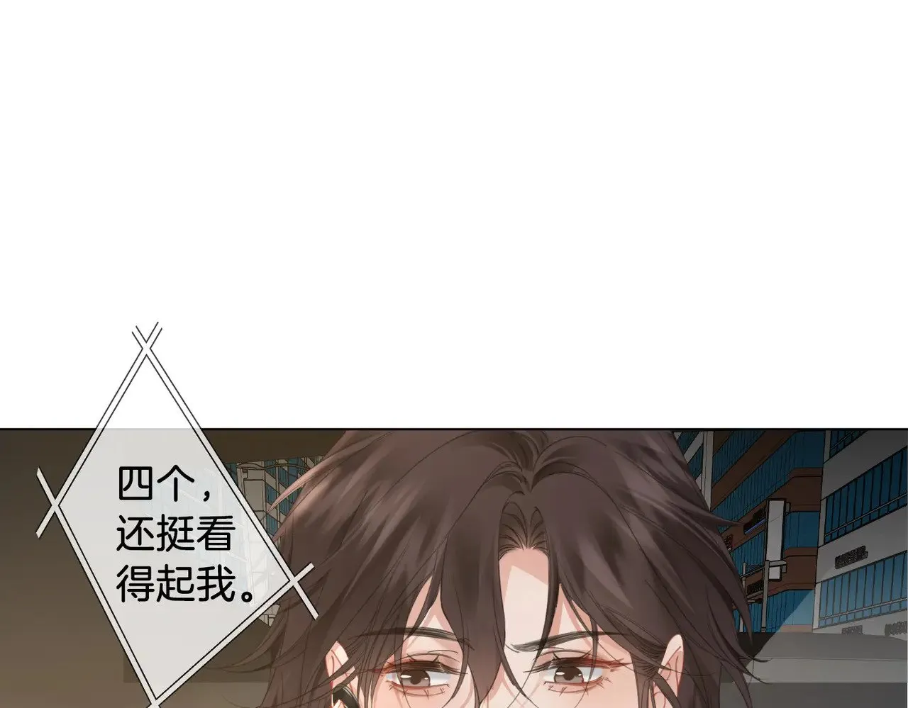 第57话 营救 第7页