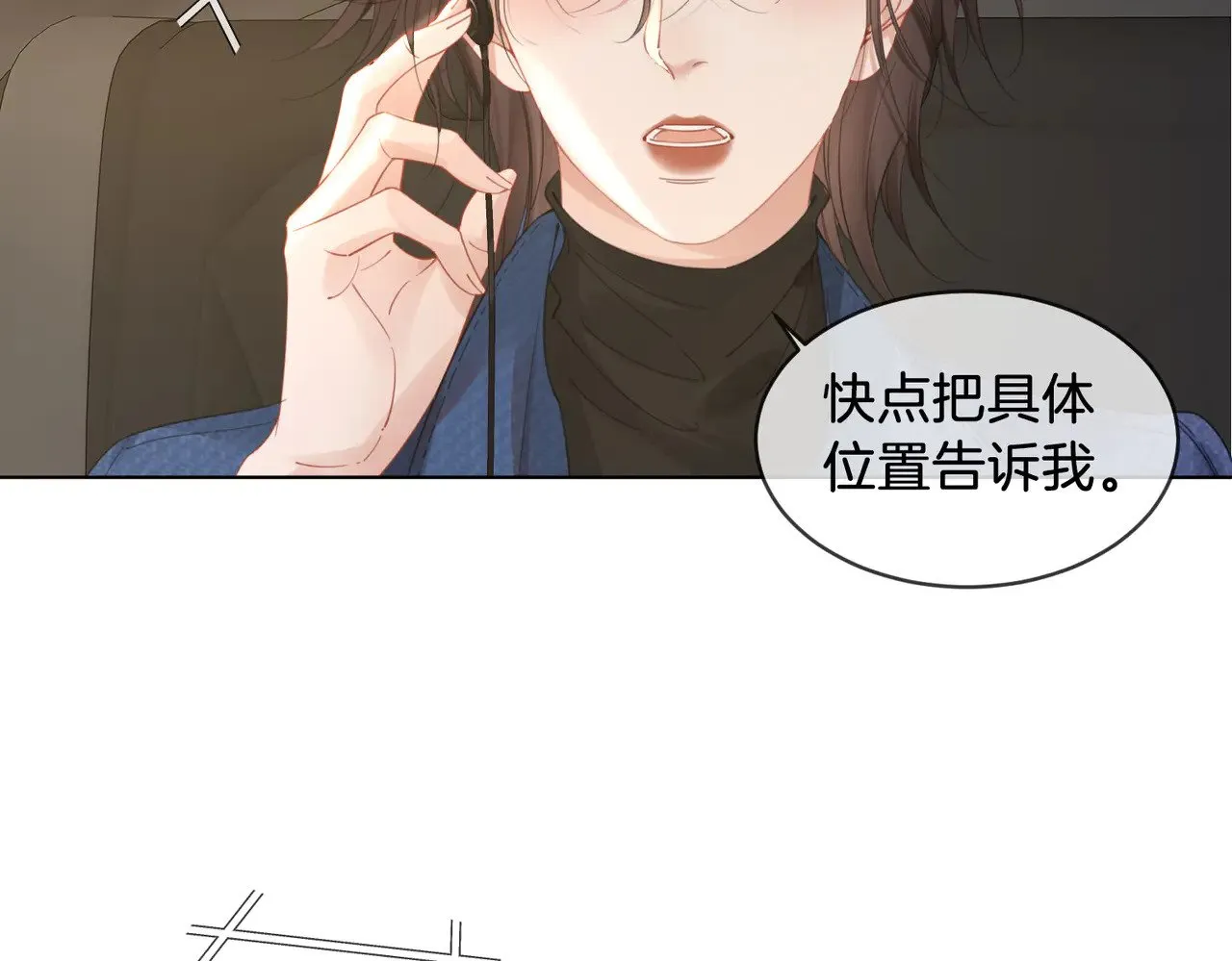 第57话 营救 第8页