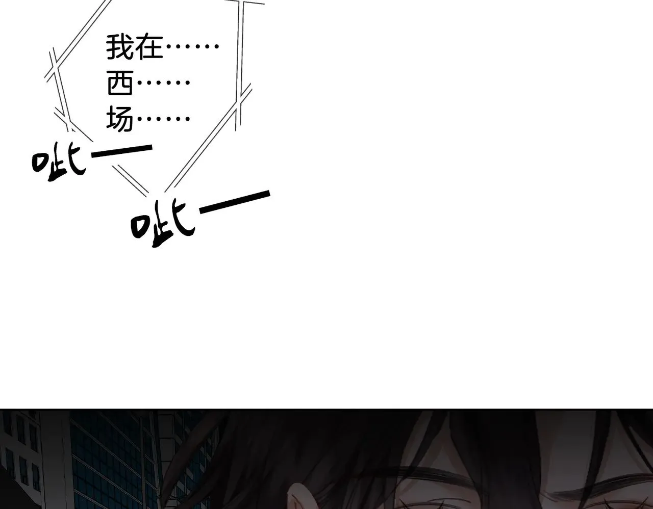 第57话 营救 第9页