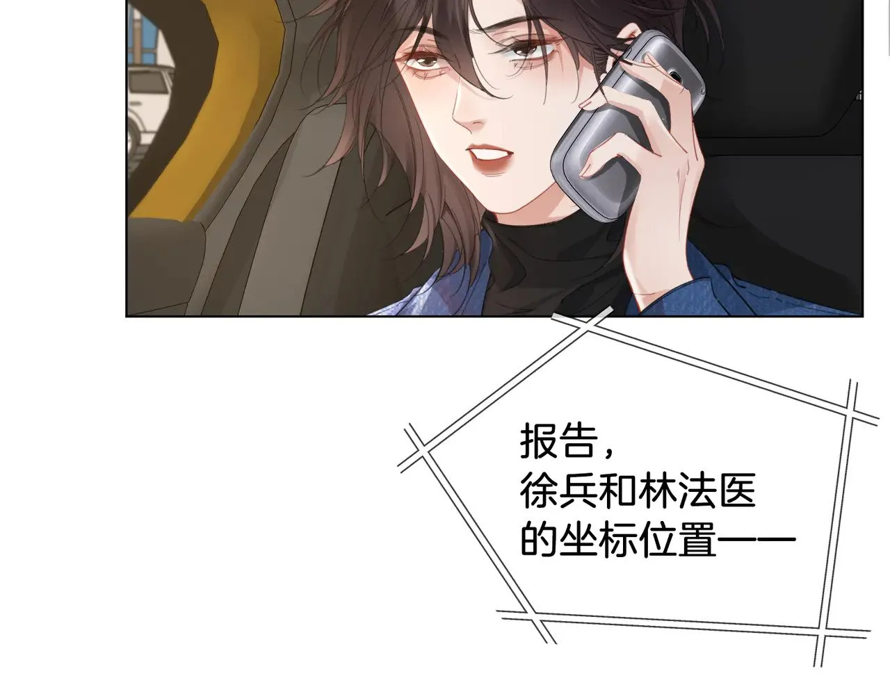 第57话 营救 第15页