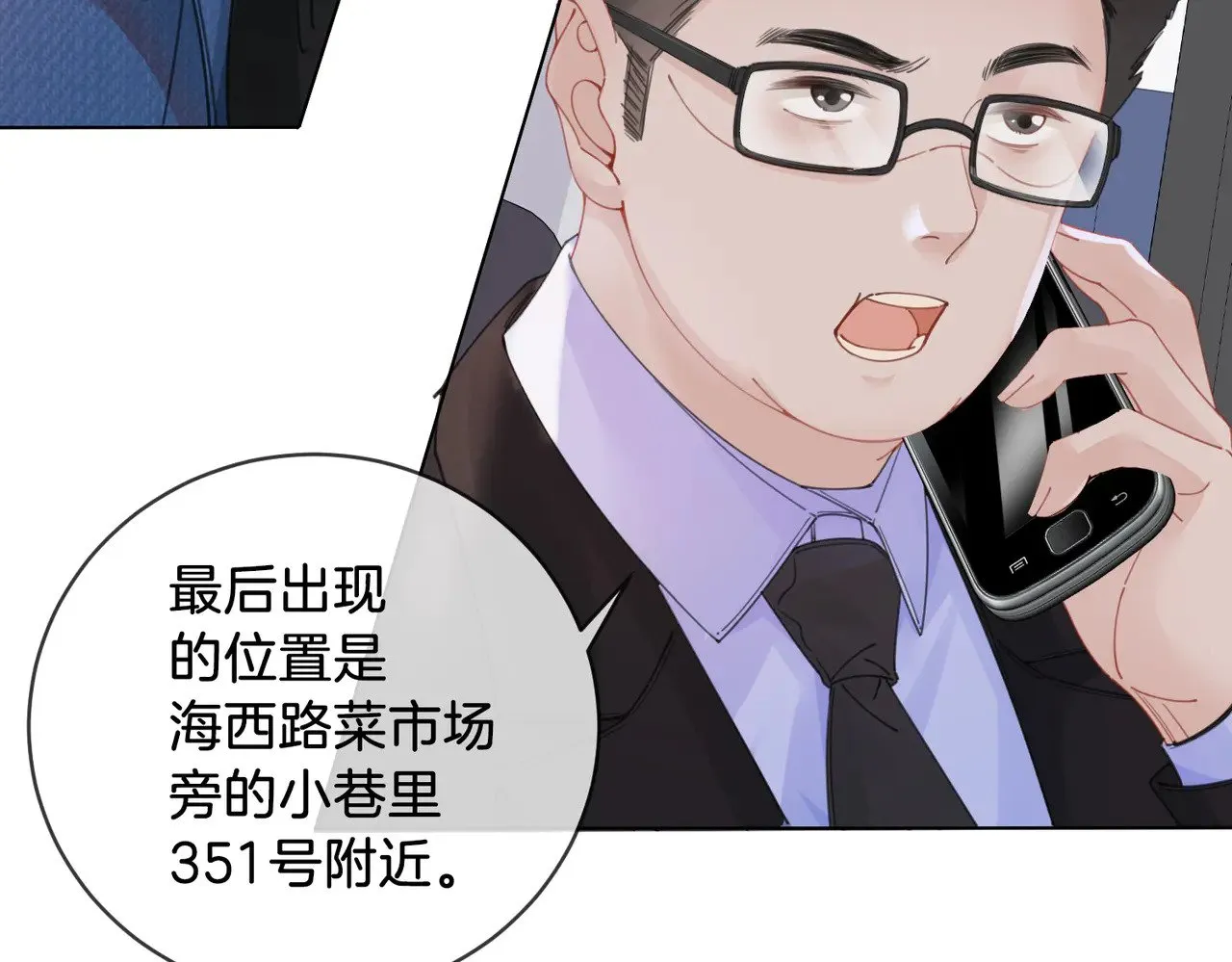 第57话 营救 第18页
