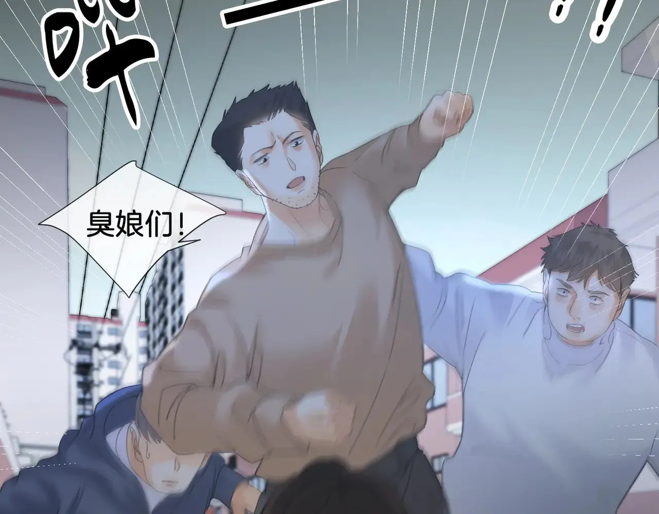 第57话 营救 第47页