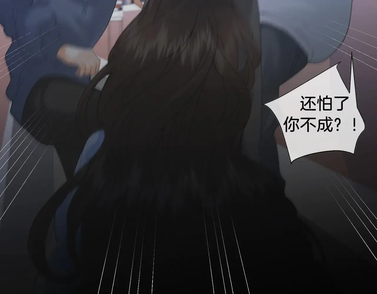 第57话 营救 第48页