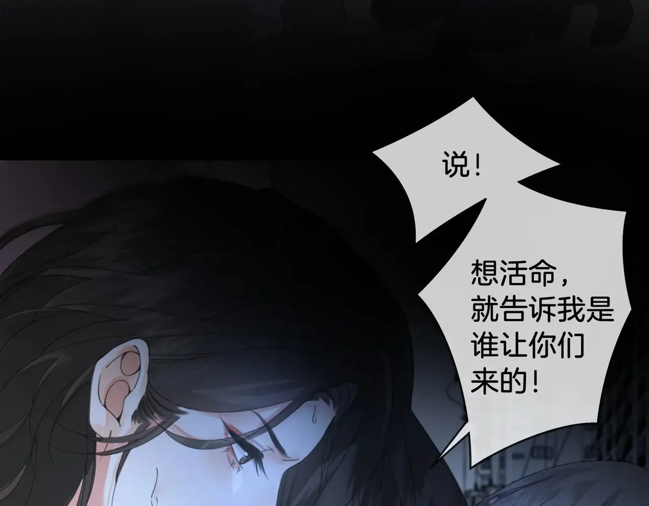 第57话 营救 第56页
