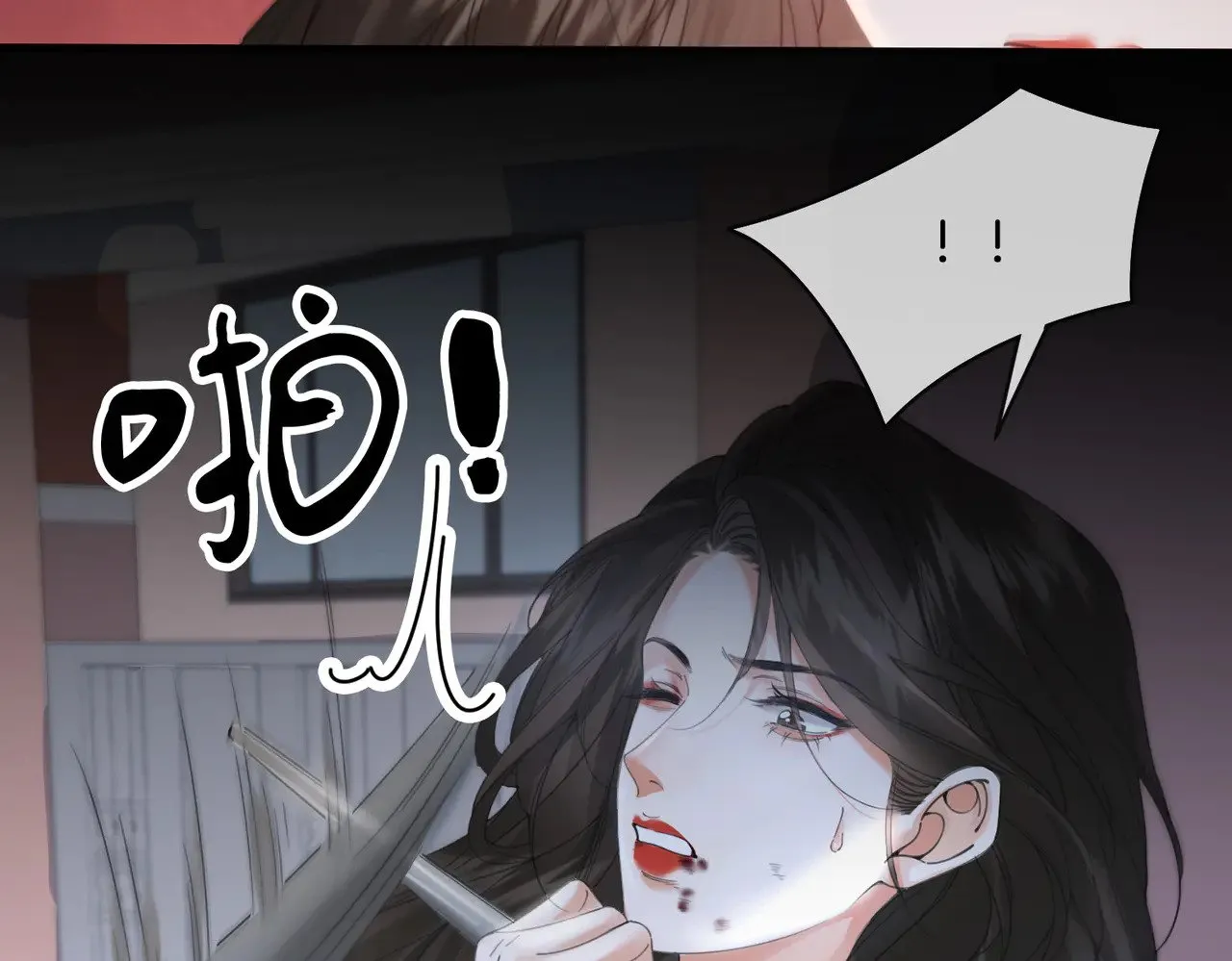 第57话 营救 第59页