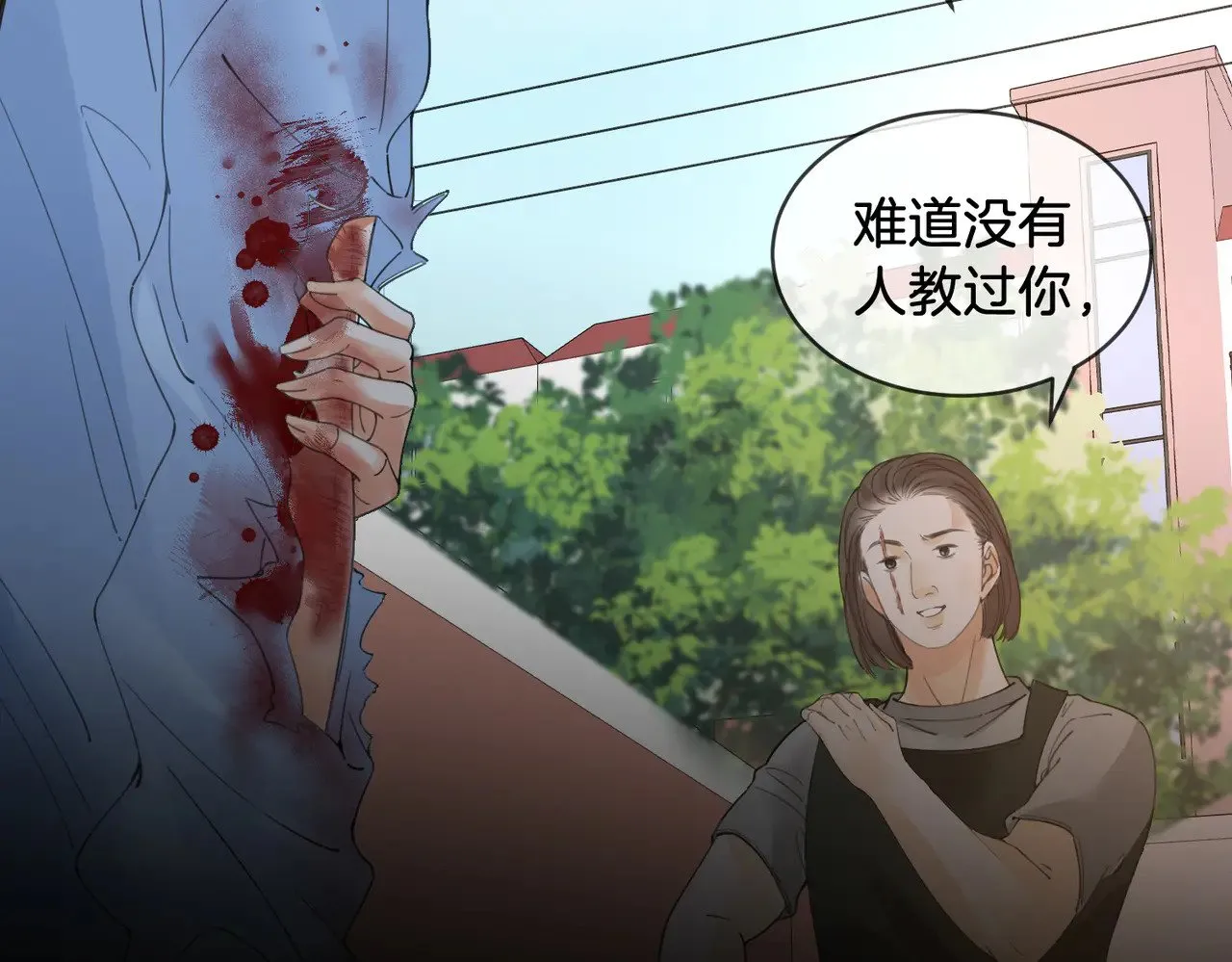 第57话 营救 第65页