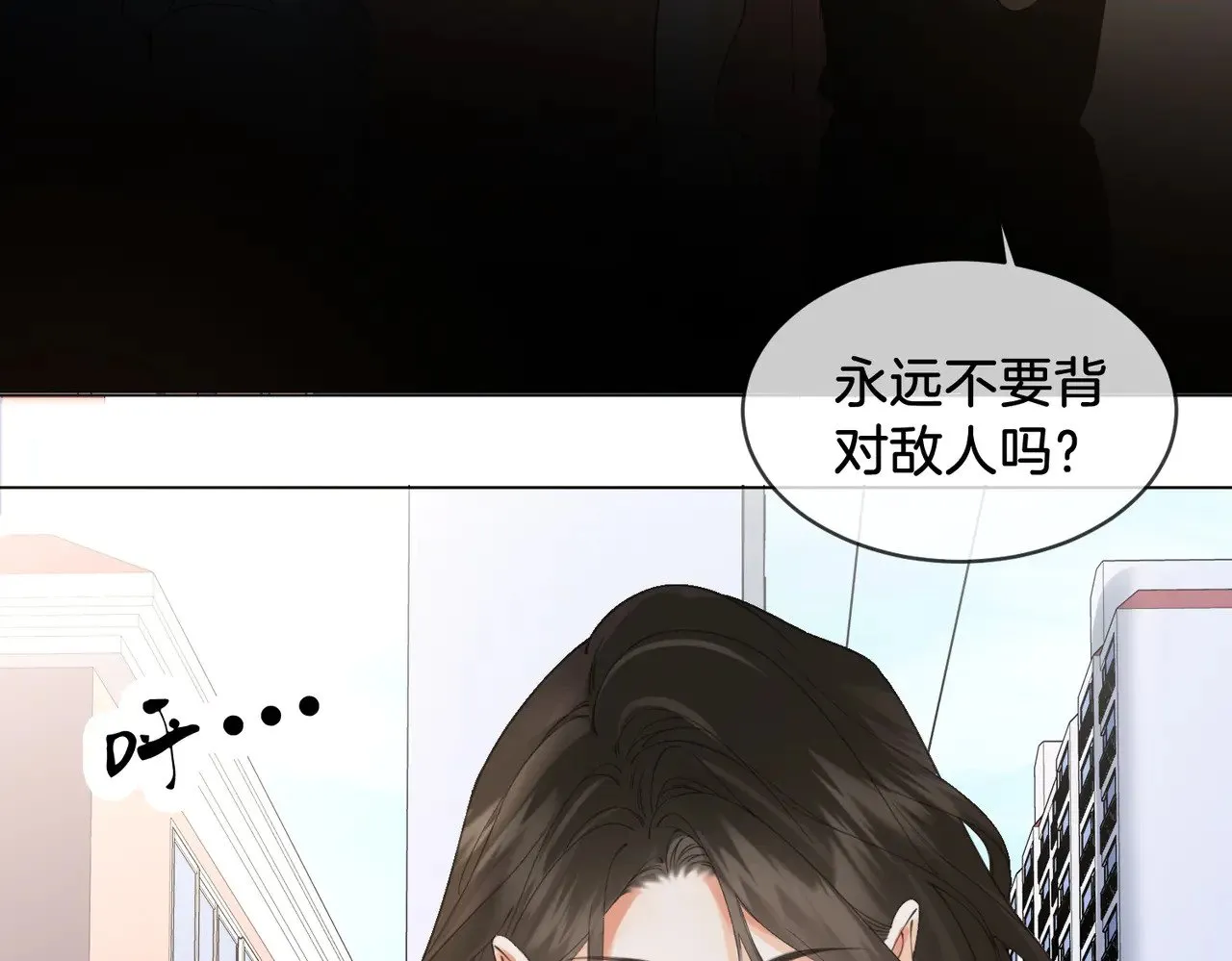 第57话 营救 第66页