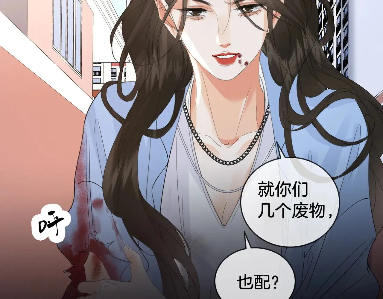 第57话 营救 第67页