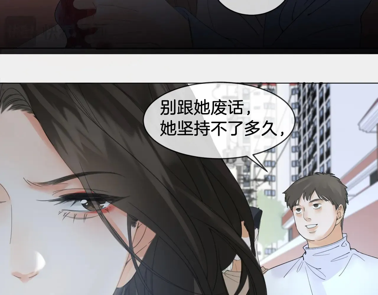 第57话 营救 第68页