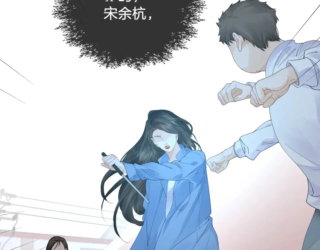第57话 营救 第72页