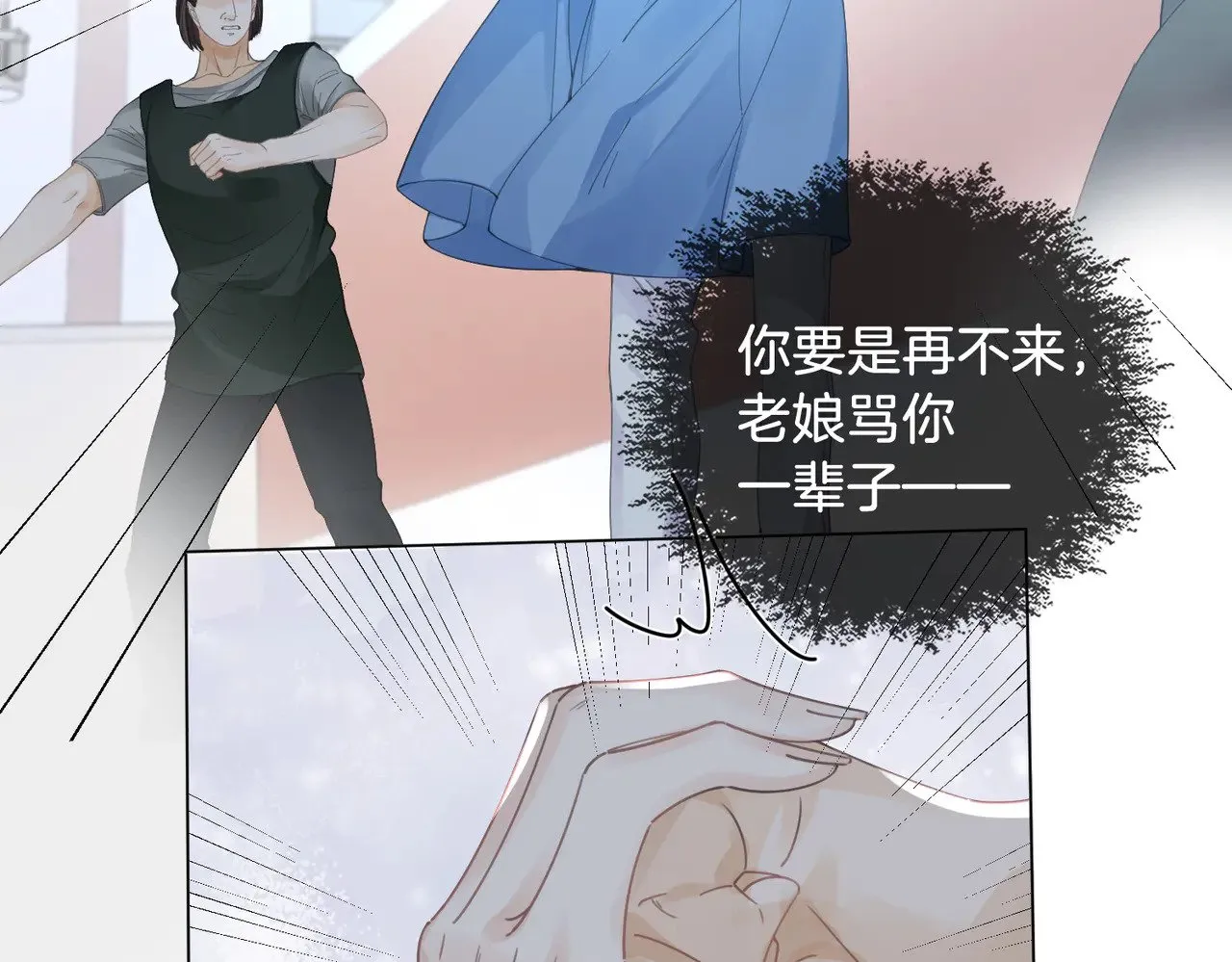 第57话 营救 第73页
