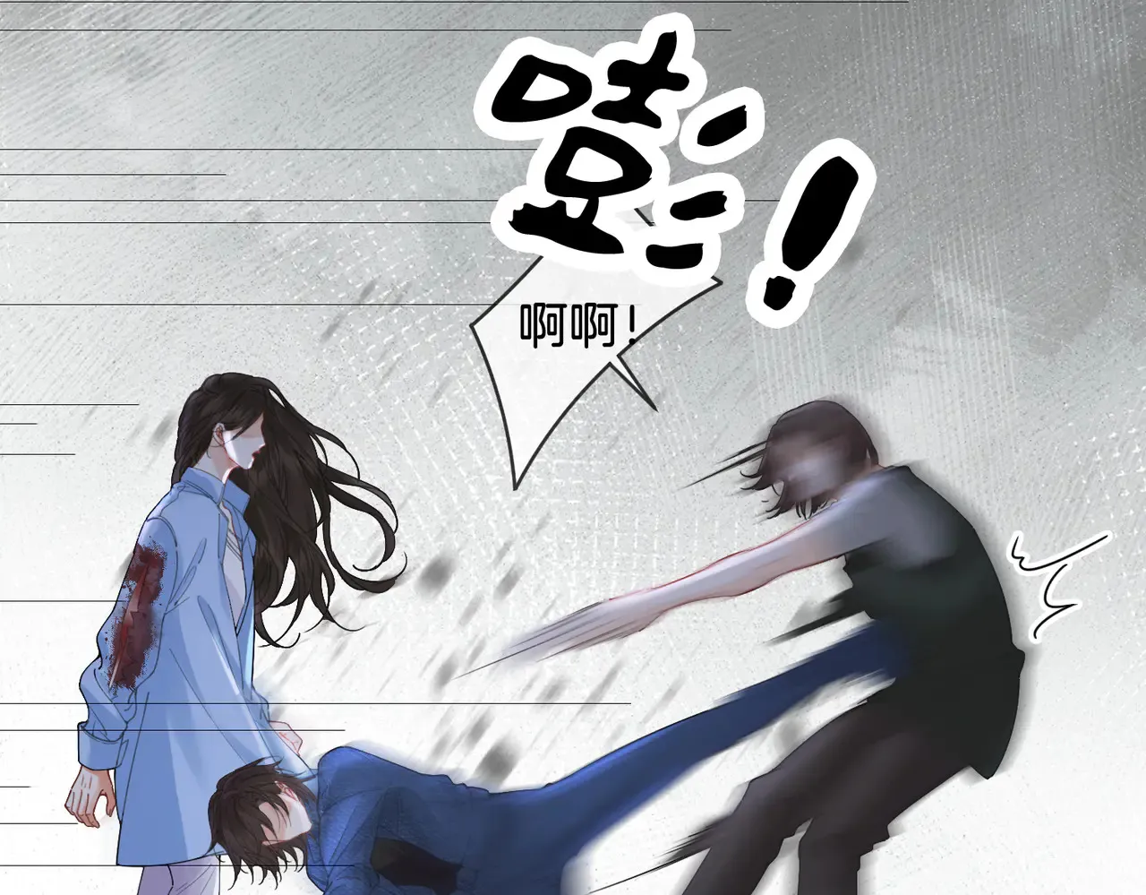 第58话 宋余杭被刺 第6页