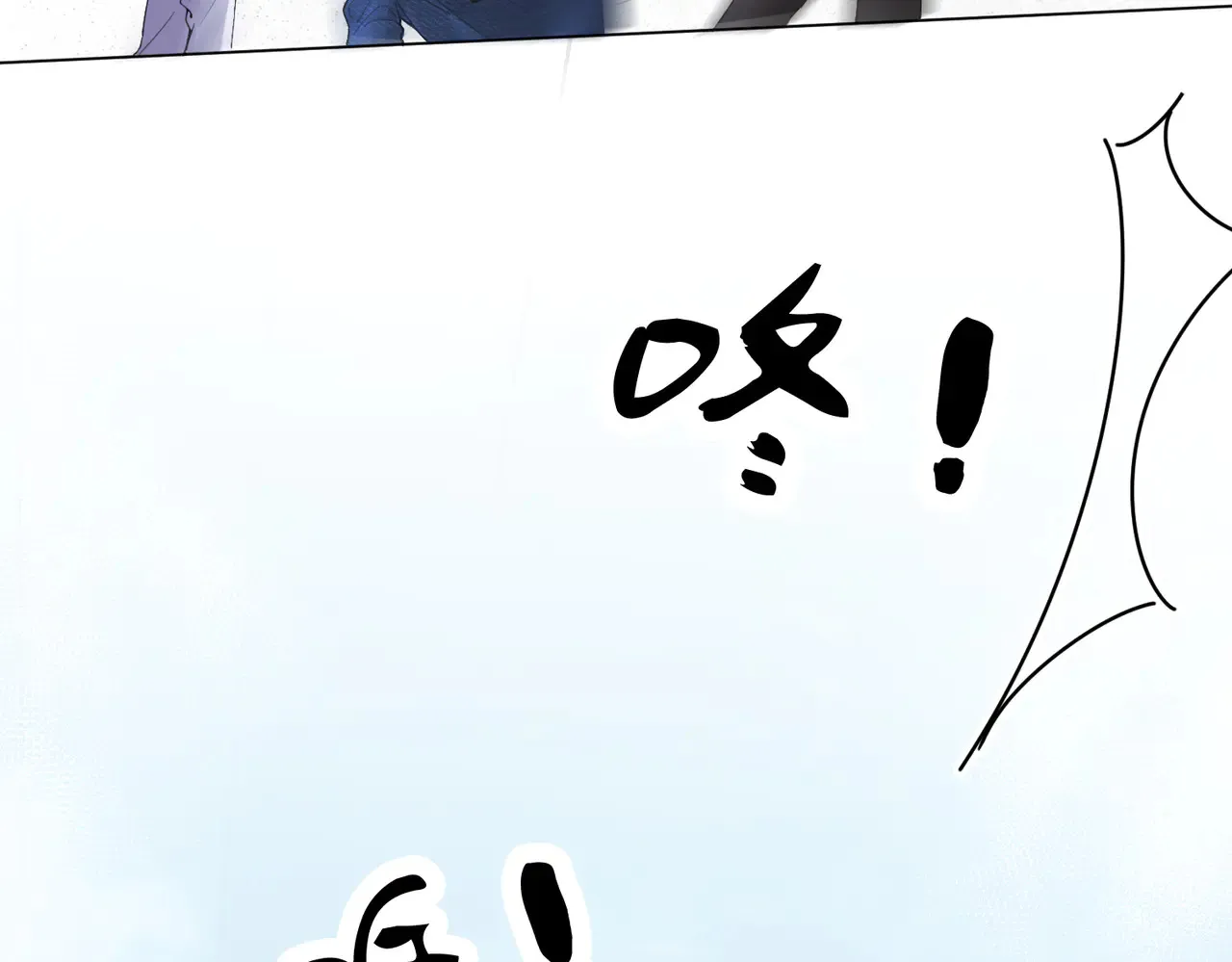 第58话 宋余杭被刺 第7页