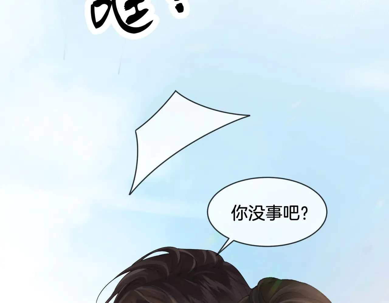 第58话 宋余杭被刺 第8页