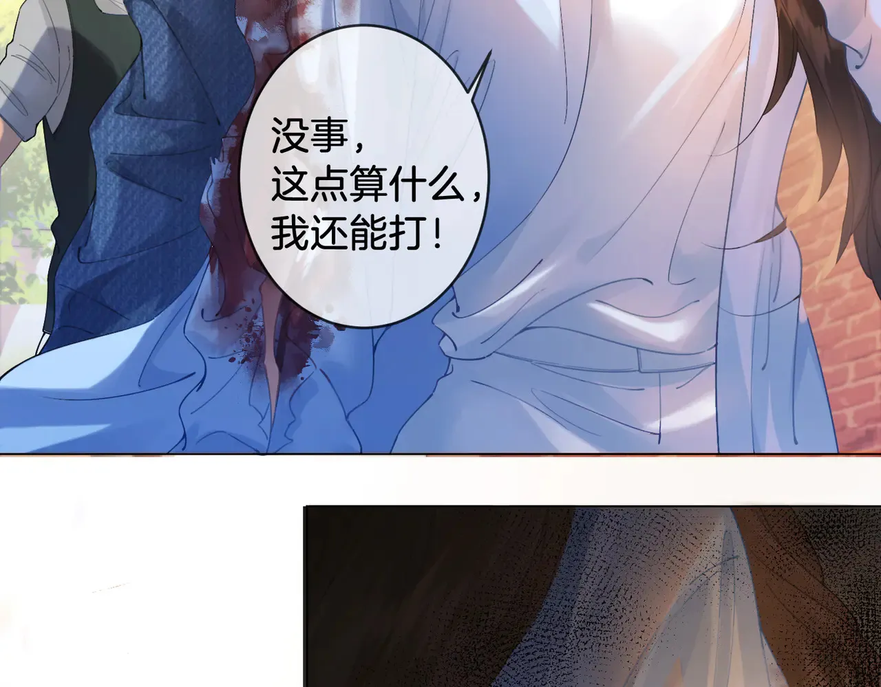 第58话 宋余杭被刺 第10页