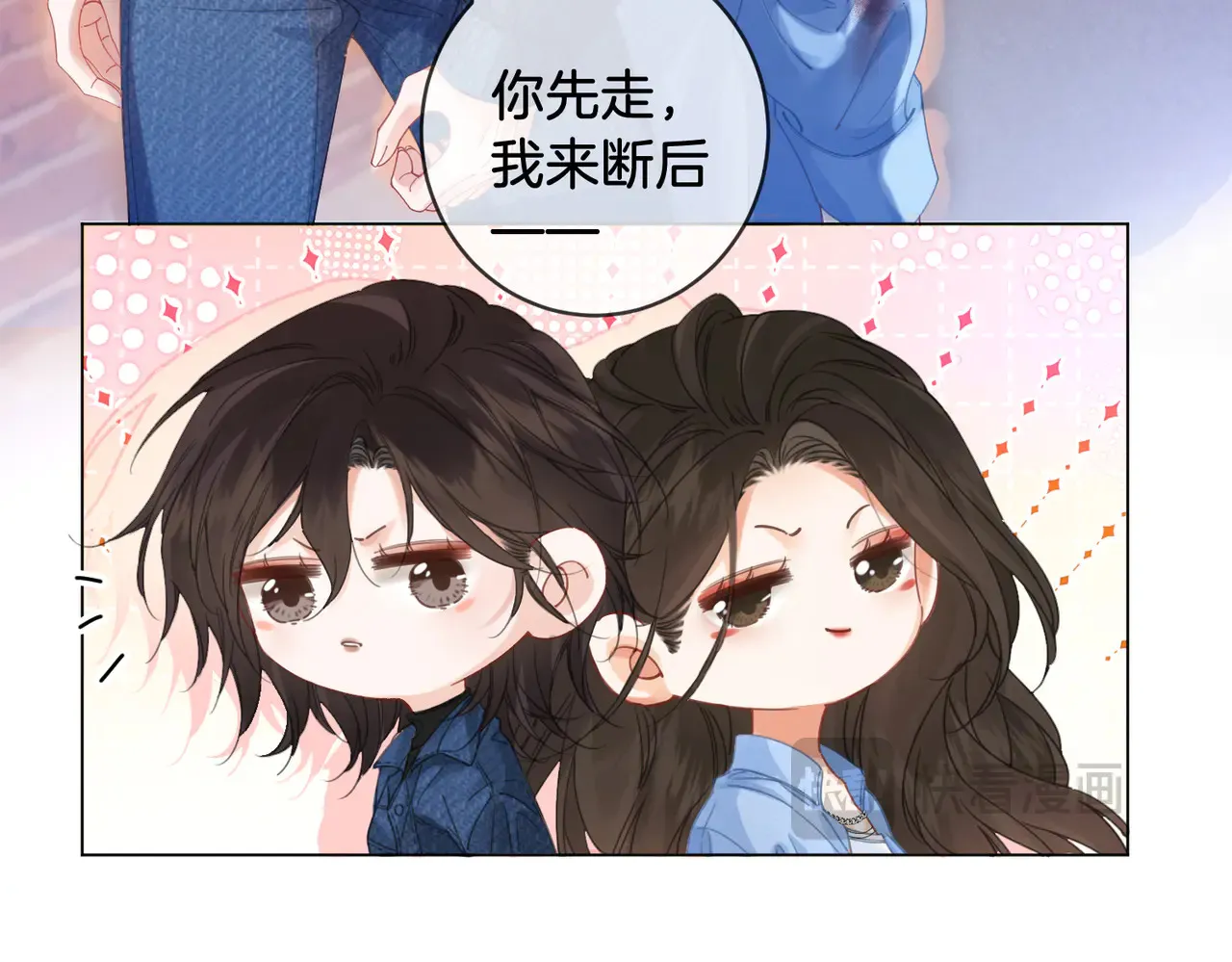 第58话 宋余杭被刺 第13页