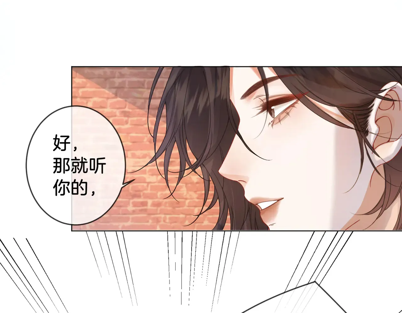 第58话 宋余杭被刺 第14页
