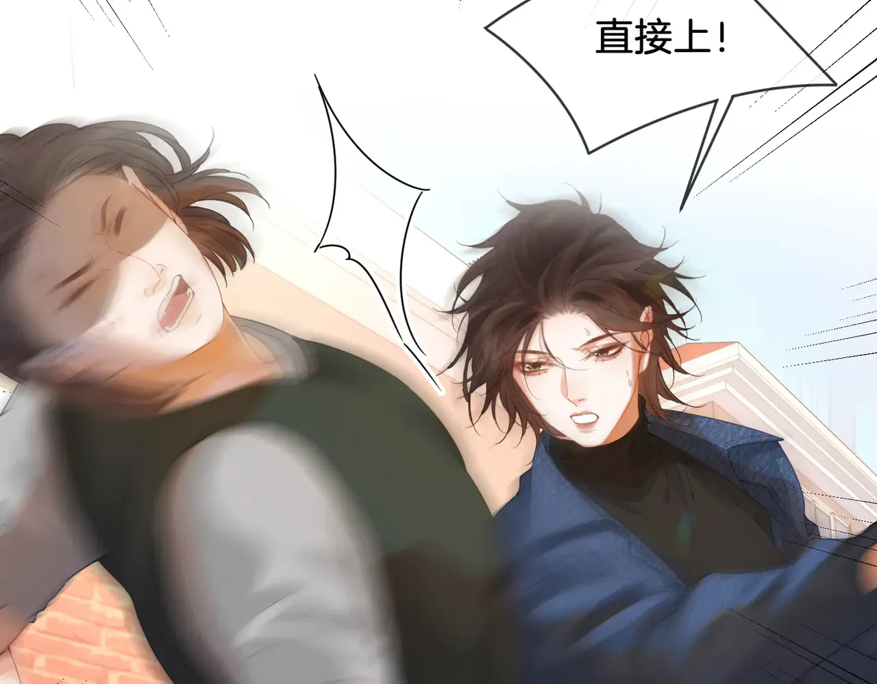 第58话 宋余杭被刺 第15页