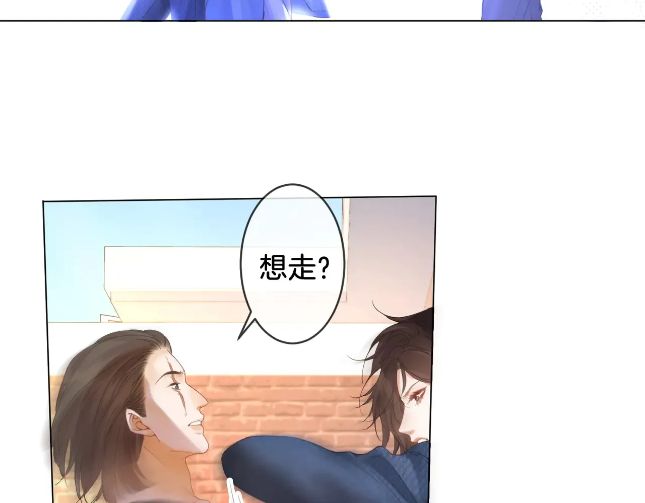 第58话 宋余杭被刺 第19页