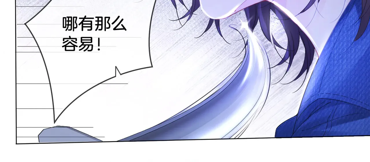 第58话 宋余杭被刺 第21页