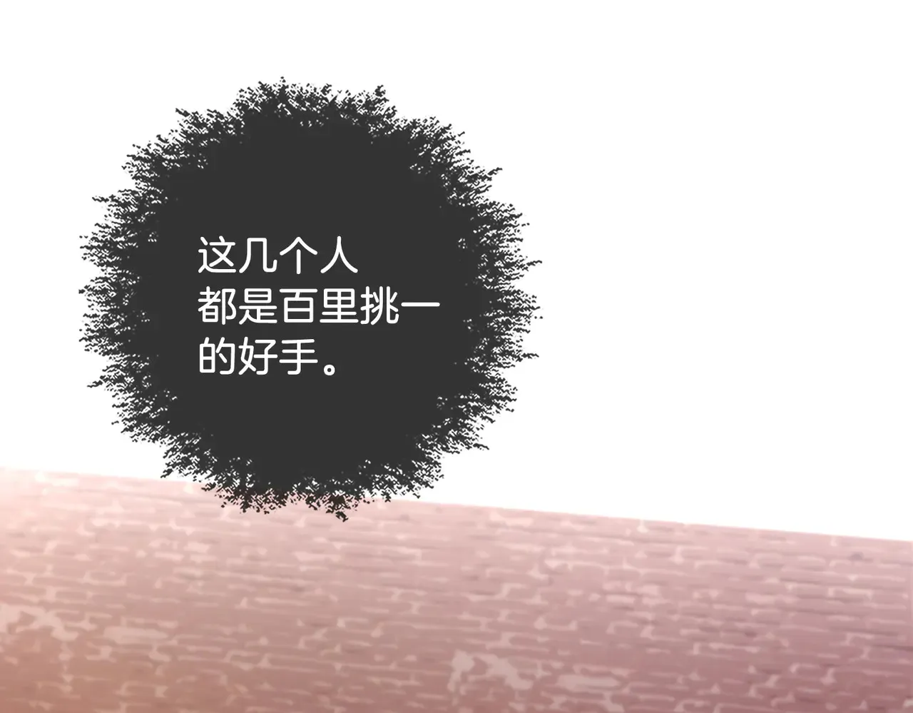 第58话 宋余杭被刺 第32页