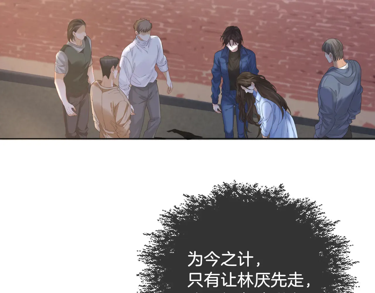 第58话 宋余杭被刺 第33页