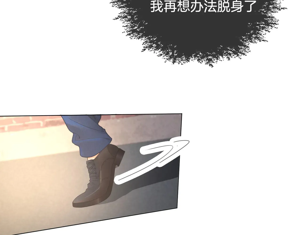 第58话 宋余杭被刺 第34页