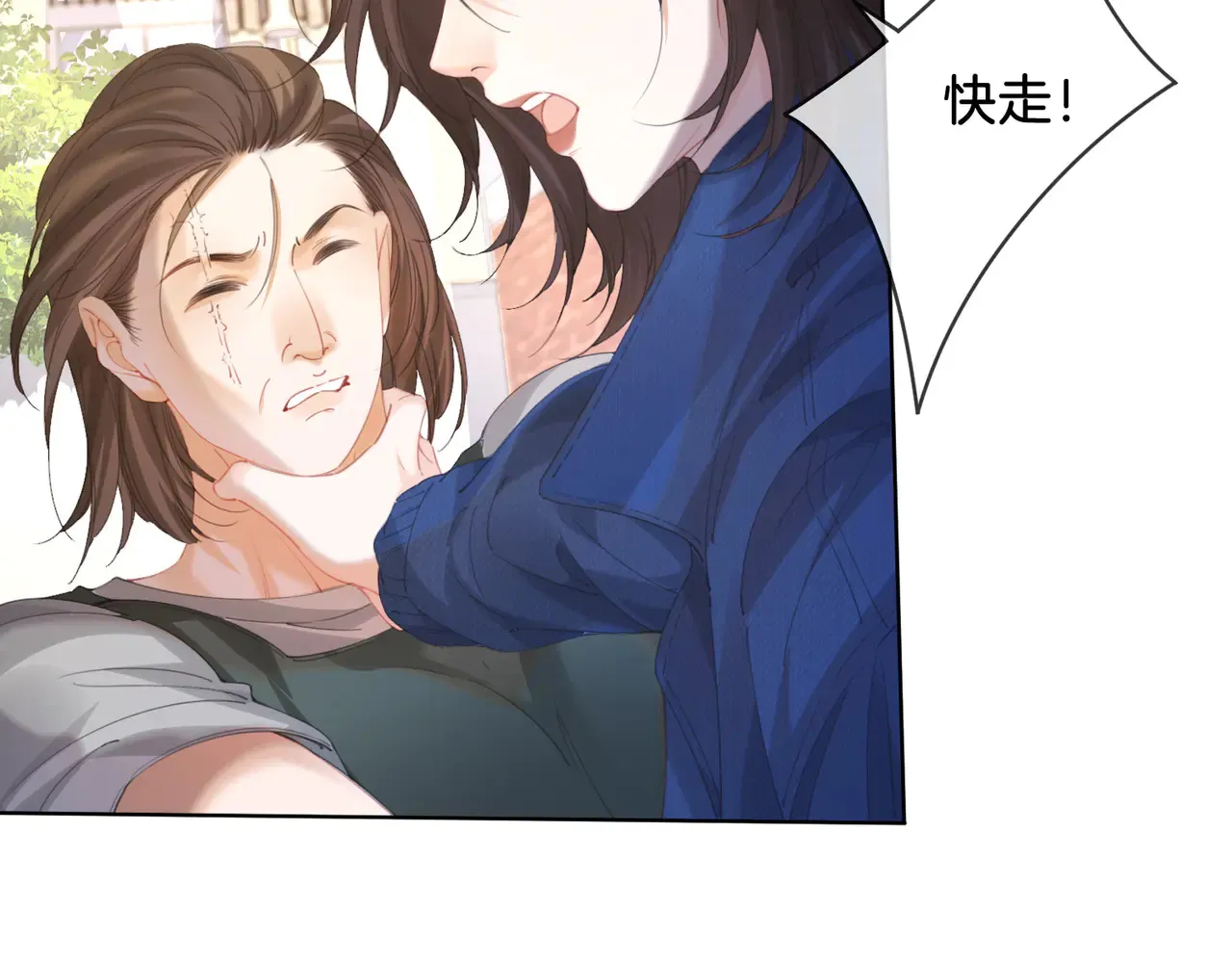 第58话 宋余杭被刺 第39页