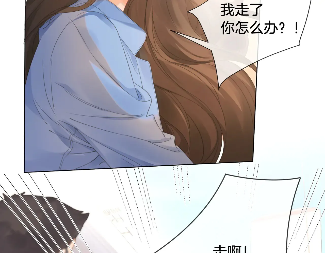 第58话 宋余杭被刺 第43页