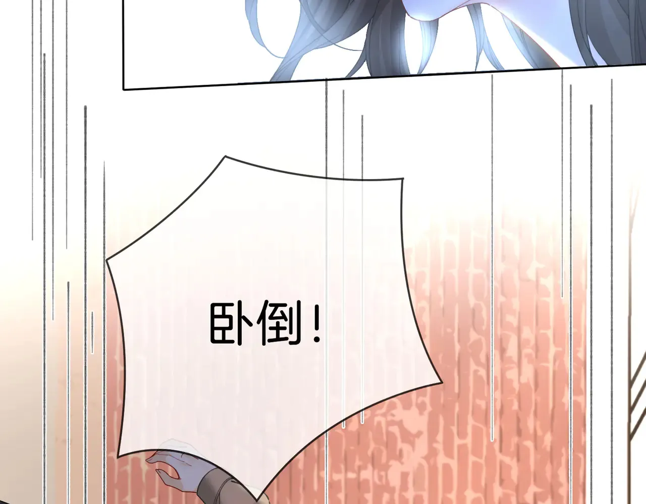 第58话 宋余杭被刺 第57页