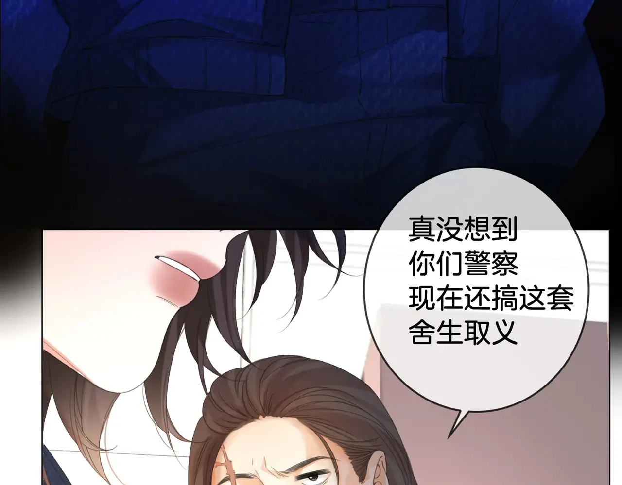 第58话 宋余杭被刺 第69页