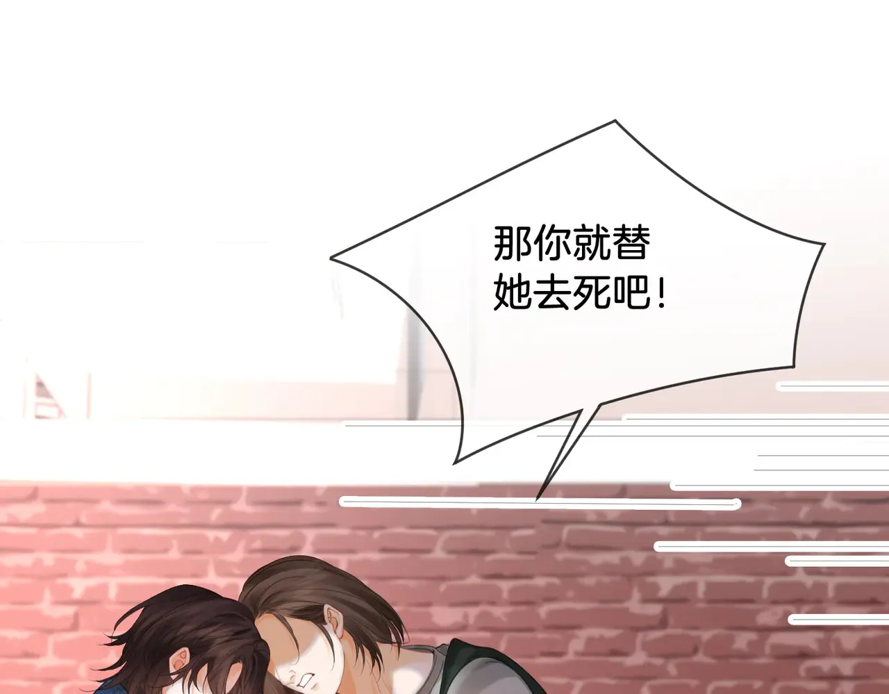 第58话 宋余杭被刺 第71页