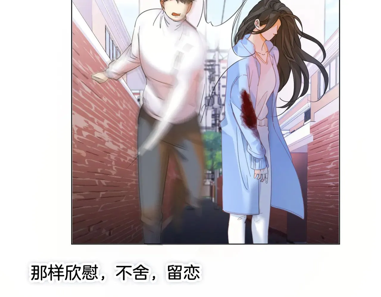 第59话 醒悟 第14页