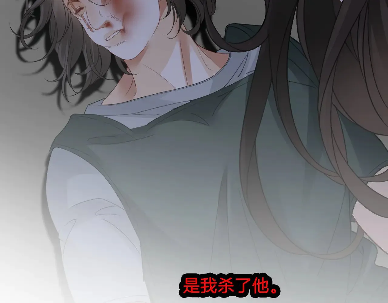 第59话 醒悟 第53页