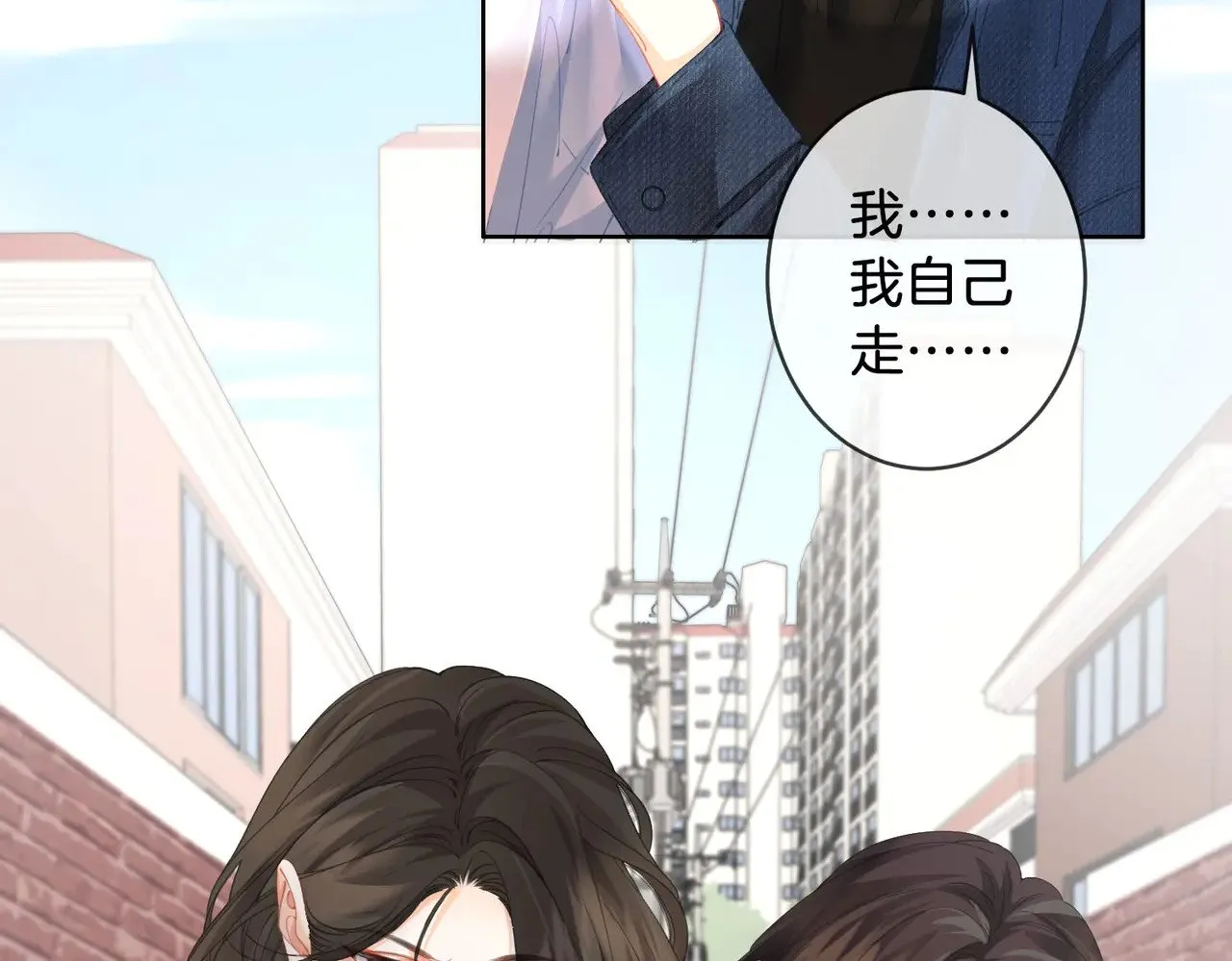第59话 醒悟 第61页