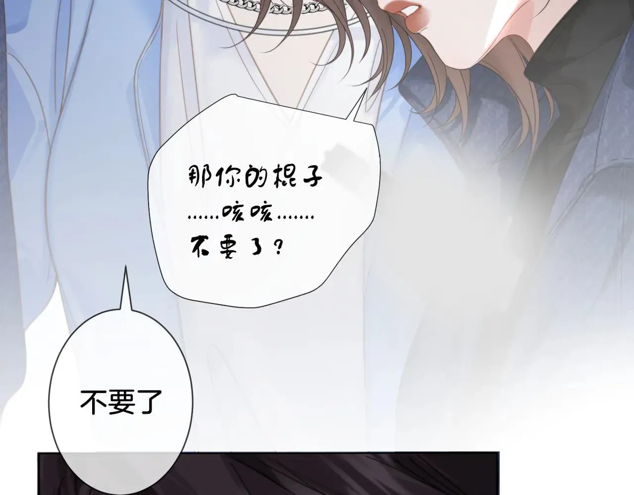 第59话 醒悟 第65页
