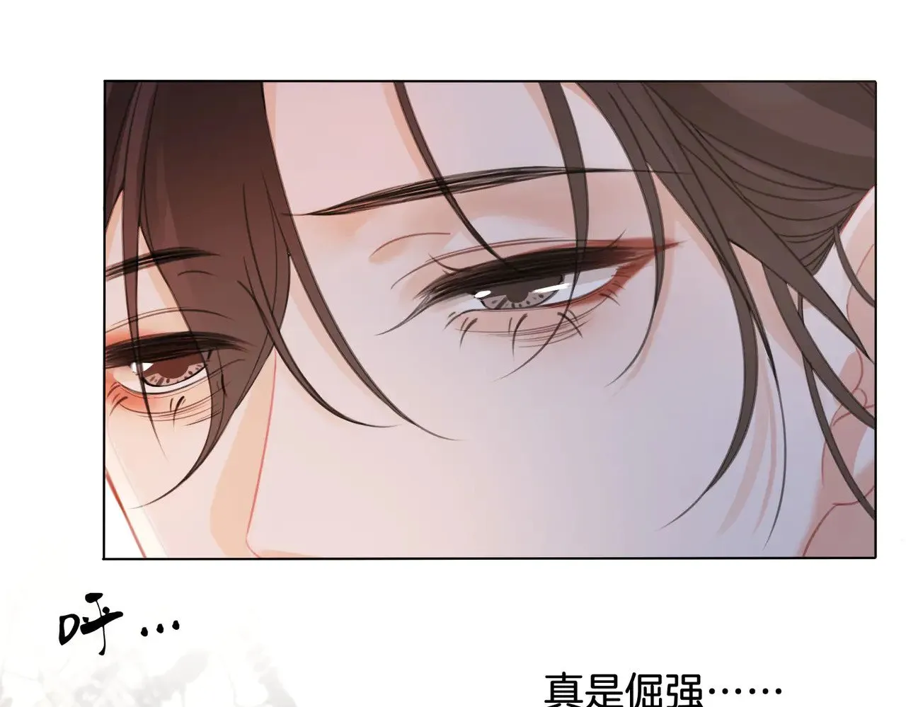 第59话 醒悟 第84页