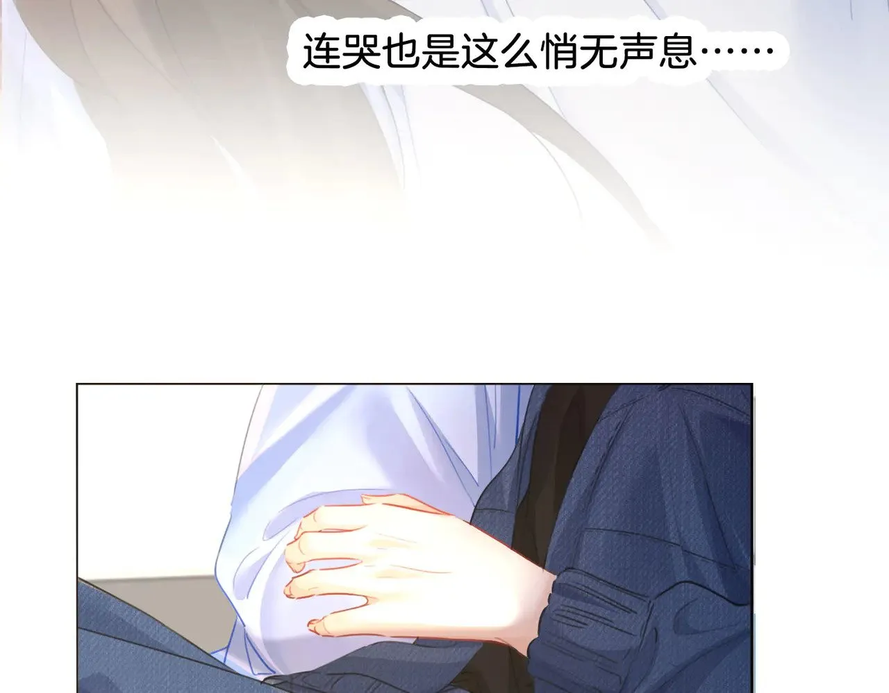 第59话 醒悟 第87页