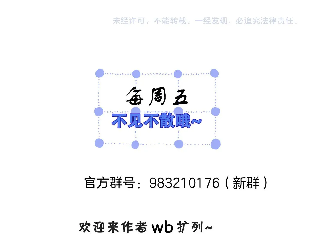 第59话 醒悟 第92页