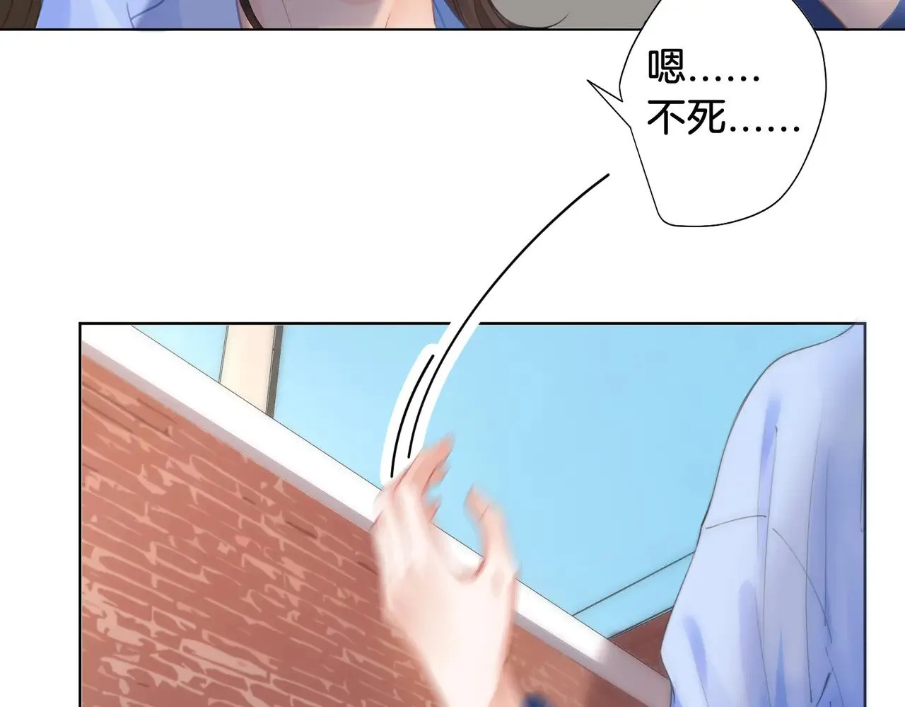 第60话 苏醒 第6页