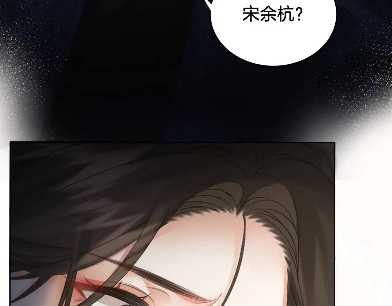 第60话 苏醒 第11页